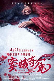 窦娥奇冤在线观看  第3张